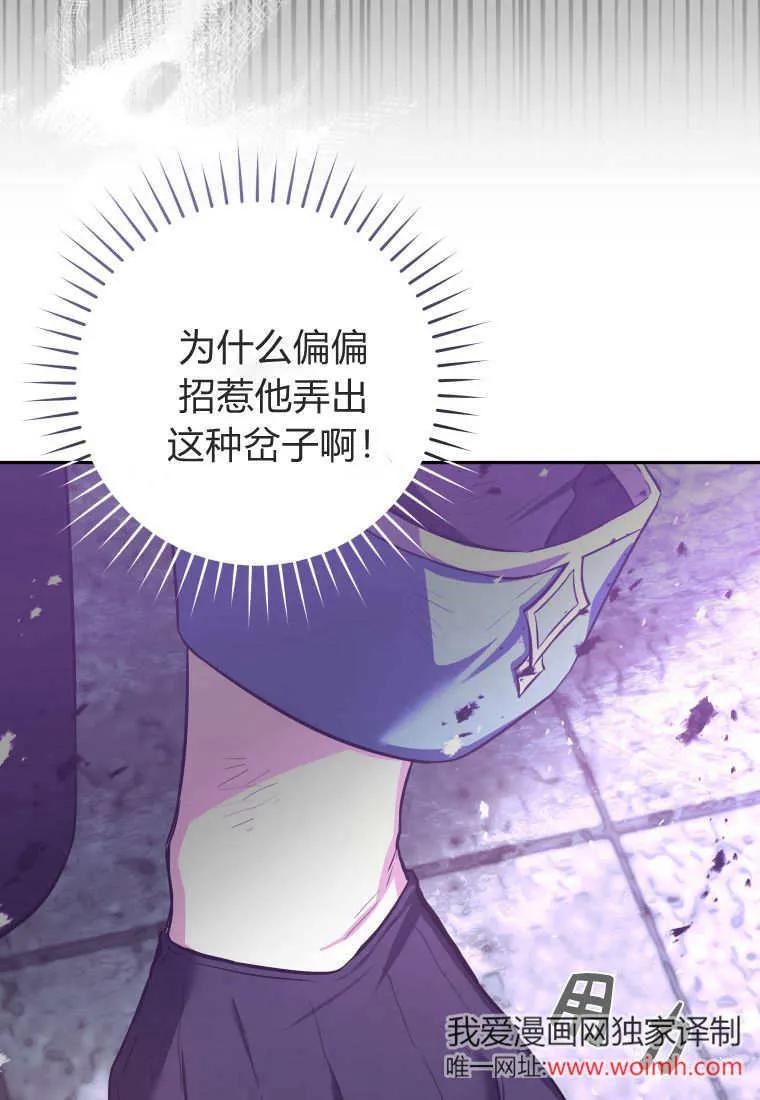 黑幕虎鲸宝宝 第01话 第32页