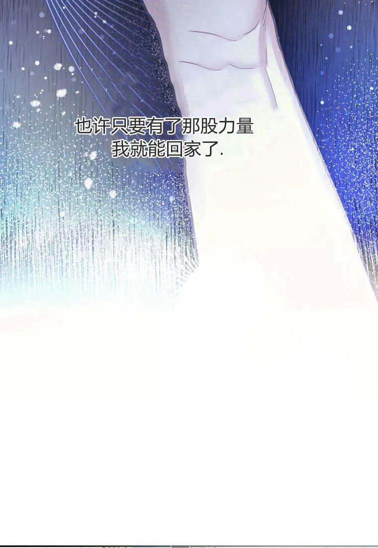 黑幕虎鲸宝宝 第01话 第72页