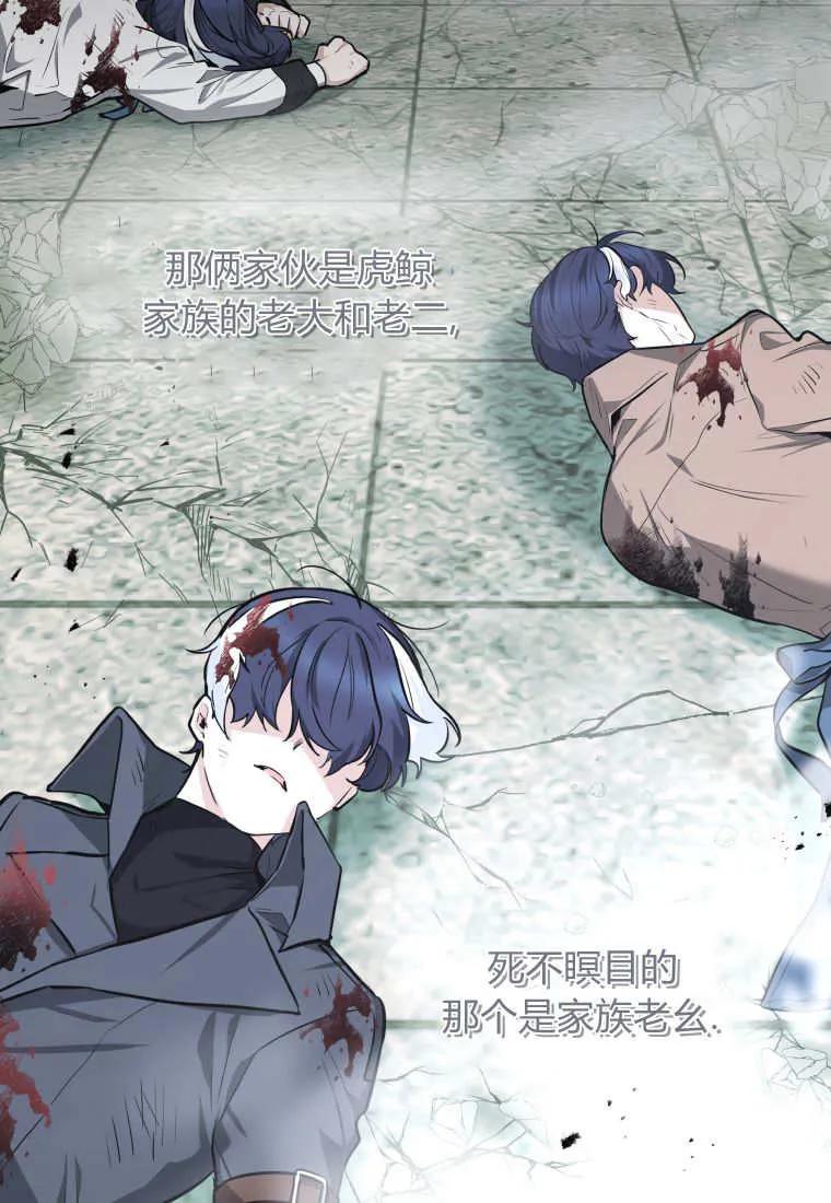 黑幕虎鲸宝宝 第01话 第10页