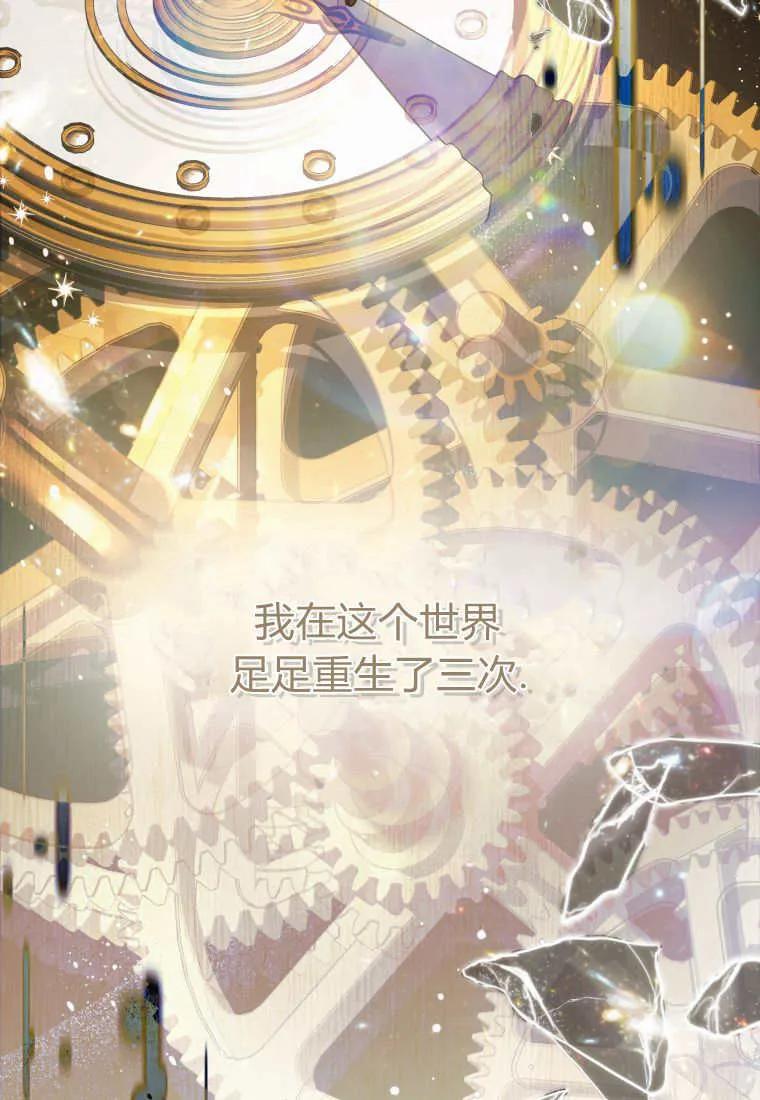 黑幕虎鲸宝宝 第01话 第16页