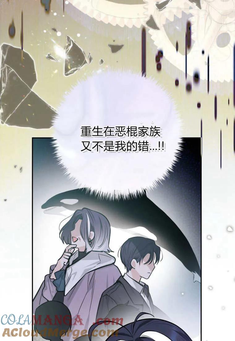 黑幕虎鲸宝宝 第01话 第17页