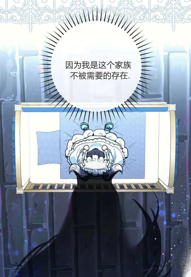 黑幕虎鲸宝宝 第01话 第80页