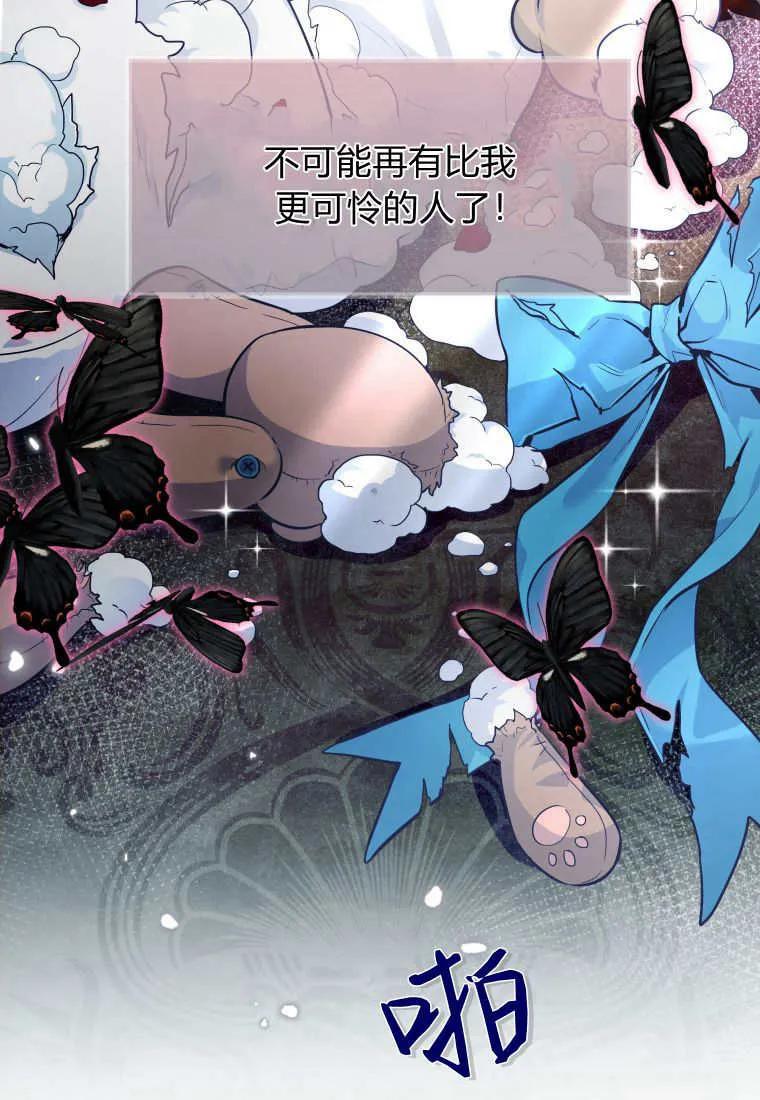 黑幕虎鲸宝宝 第01话 第20页