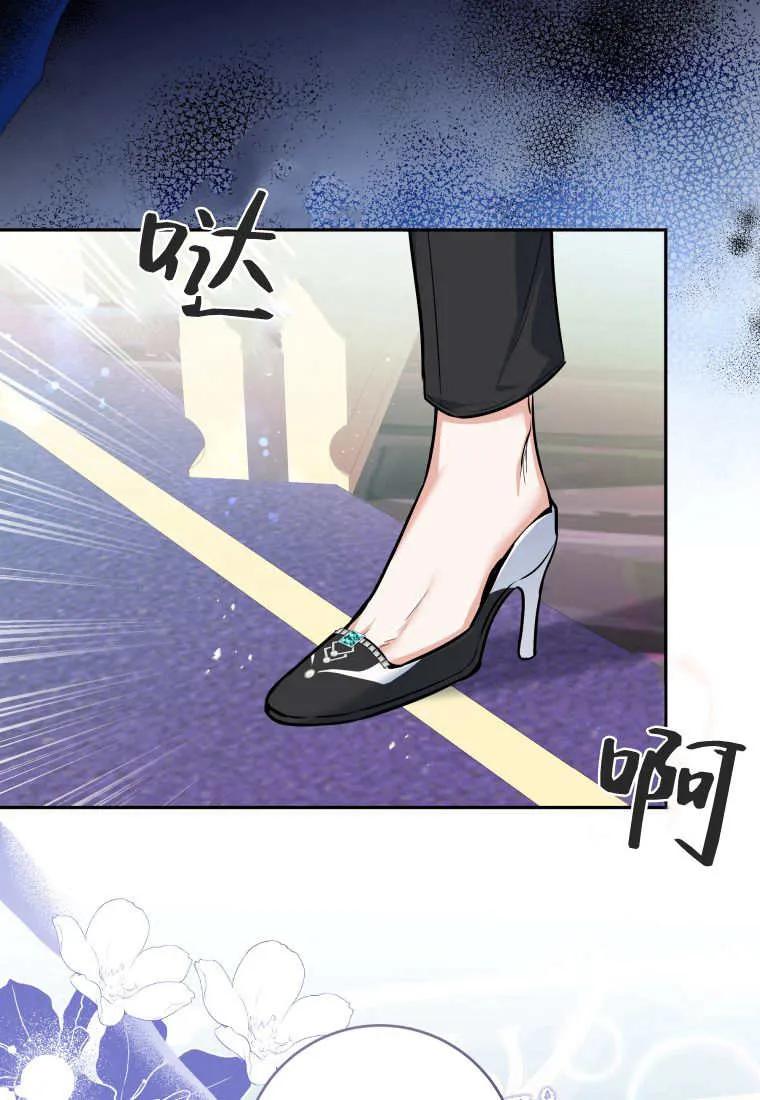 黑幕虎鲸宝宝 第01话 第82页