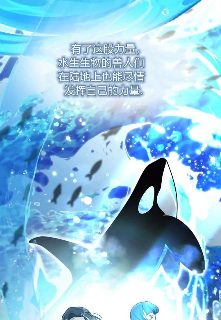 黑幕虎鲸宝宝 第01话 第96页