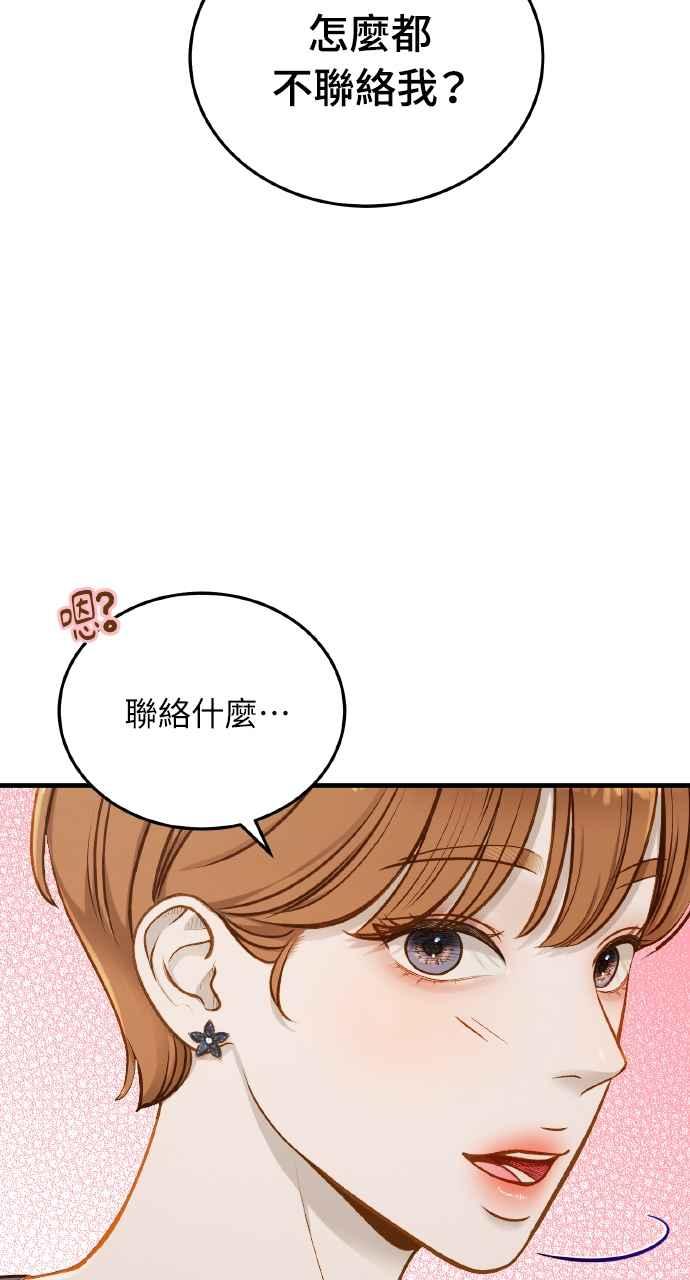 明知这样很疯狂 第20话 第6页