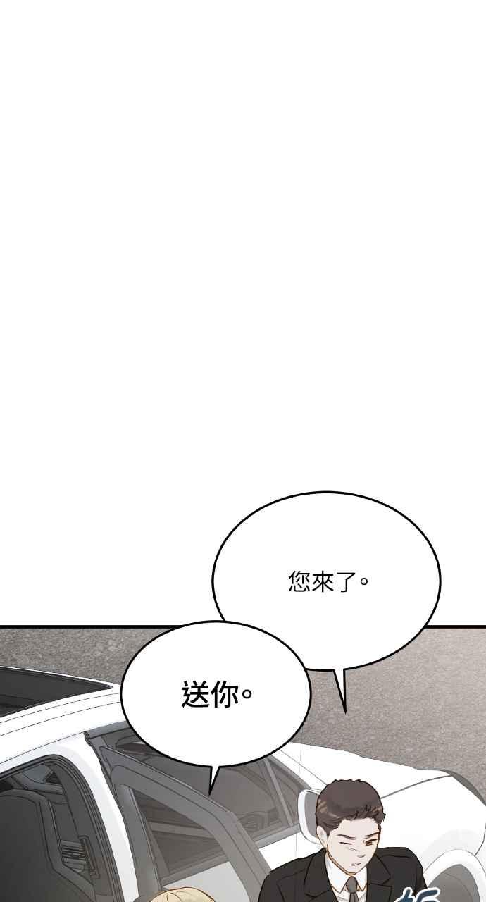 明知这样很疯狂 第20话 第19页