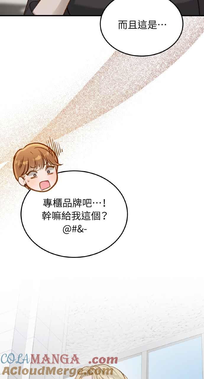 明知这样很疯狂 第20话 第17页