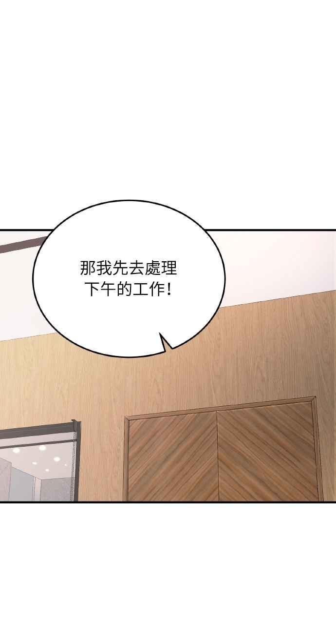 明知这样很疯狂 第20话 第31页