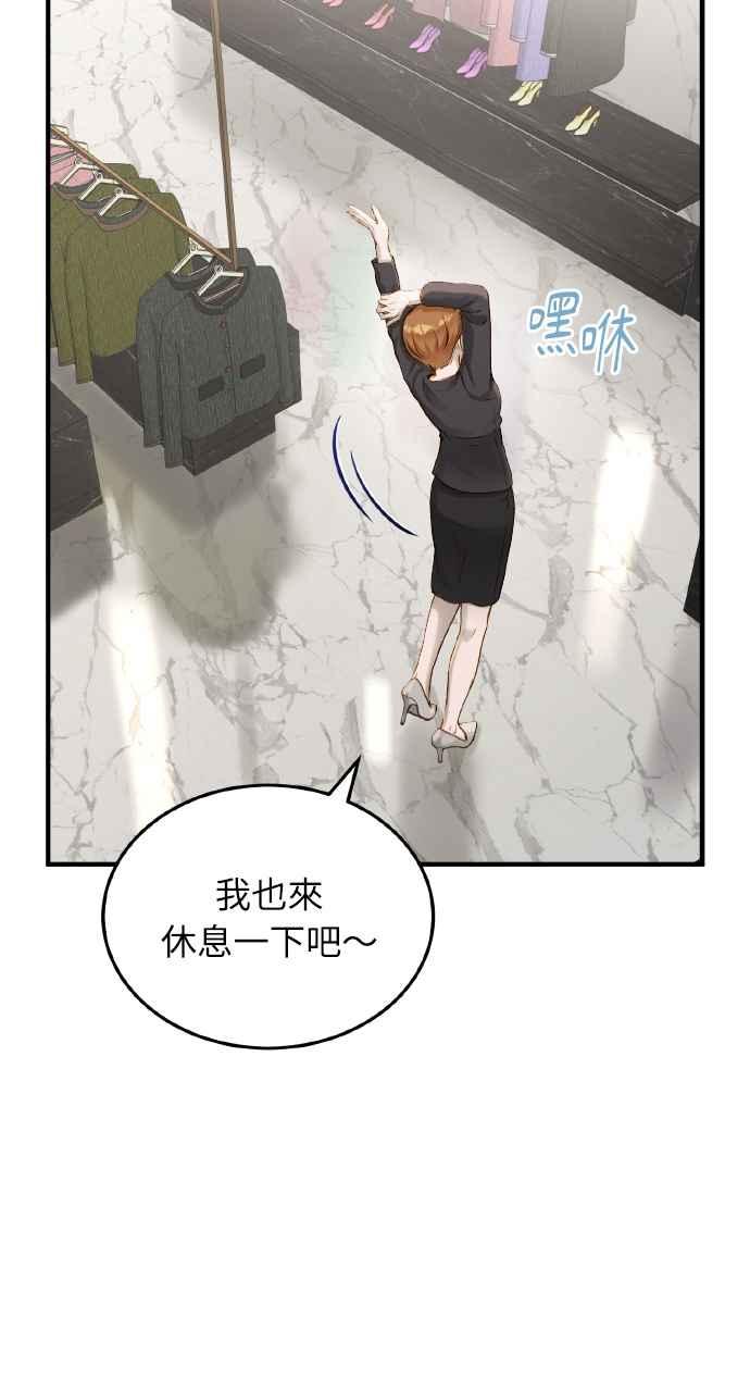 明知这样很疯狂 第20话 第4页