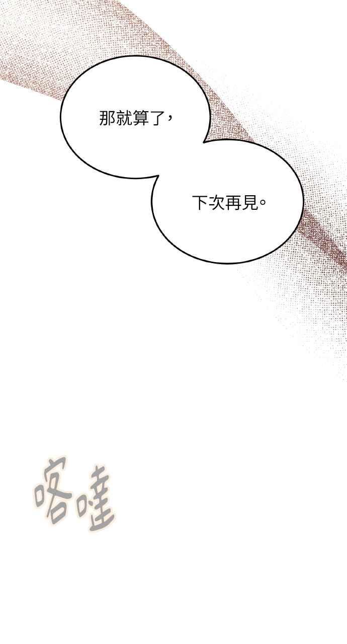 明知这样很疯狂 第20话 第14页