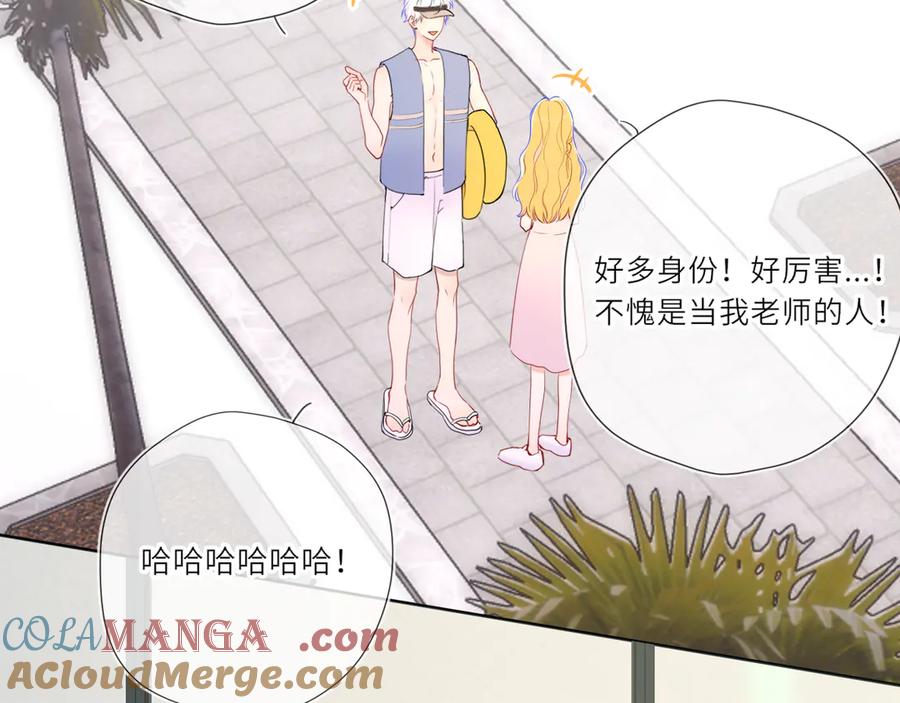 星辰于我 第30话 对不起！破戒了 第57页