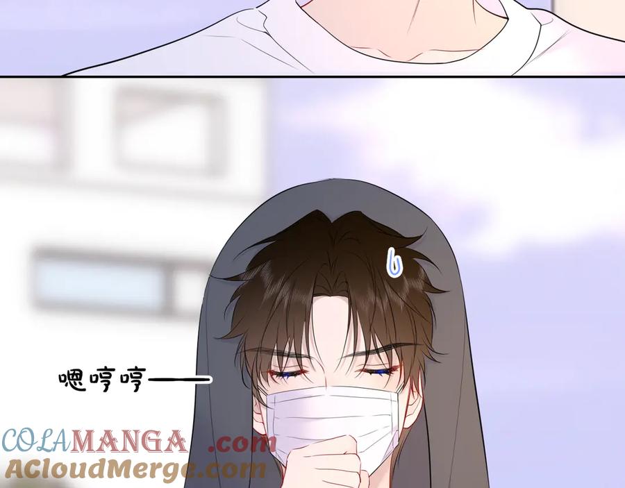 星辰于我 第30话 对不起！破戒了 第45页
