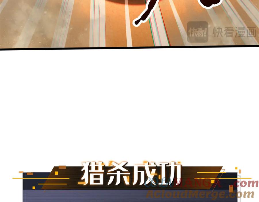 《超级神基因》279 斩杀紫蝎 第159页