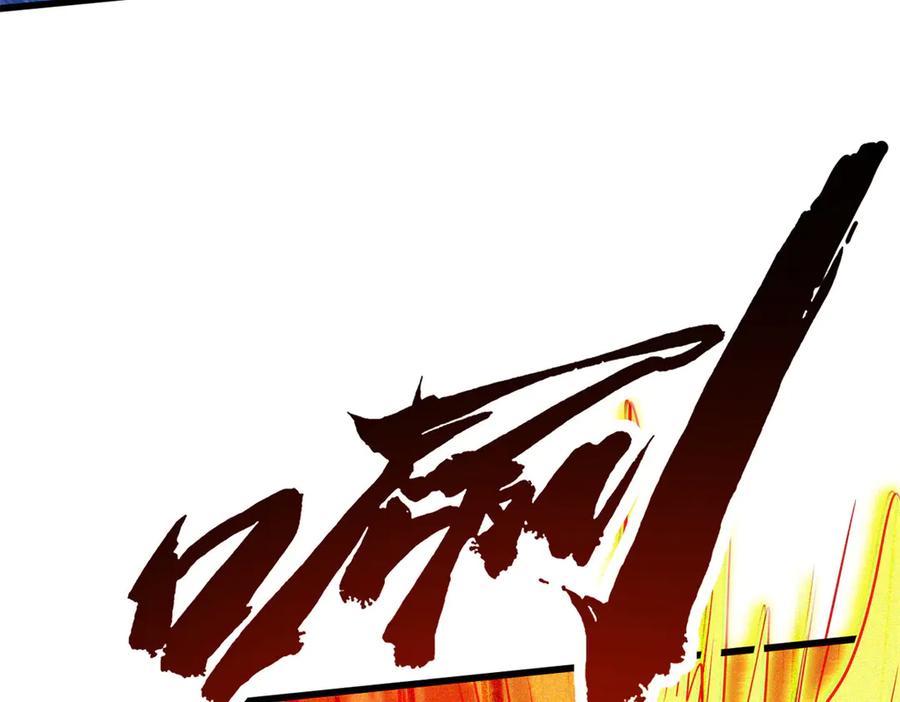 《超级神基因》279 斩杀紫蝎 第153页