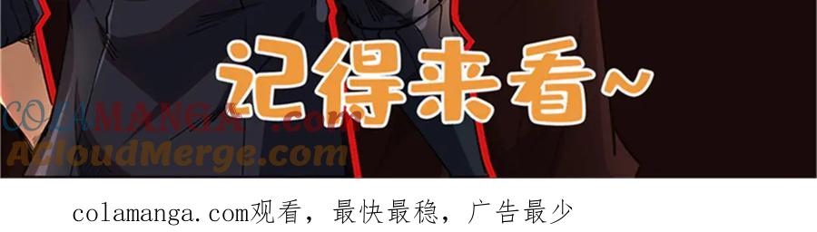 《超级神基因》279 斩杀紫蝎 第163页