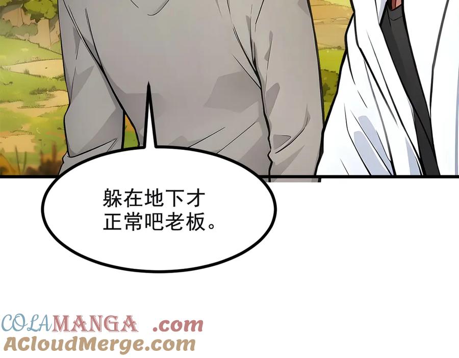 《我主宰了灵气复苏》第71话 治疗路怒的方法！ 第70页