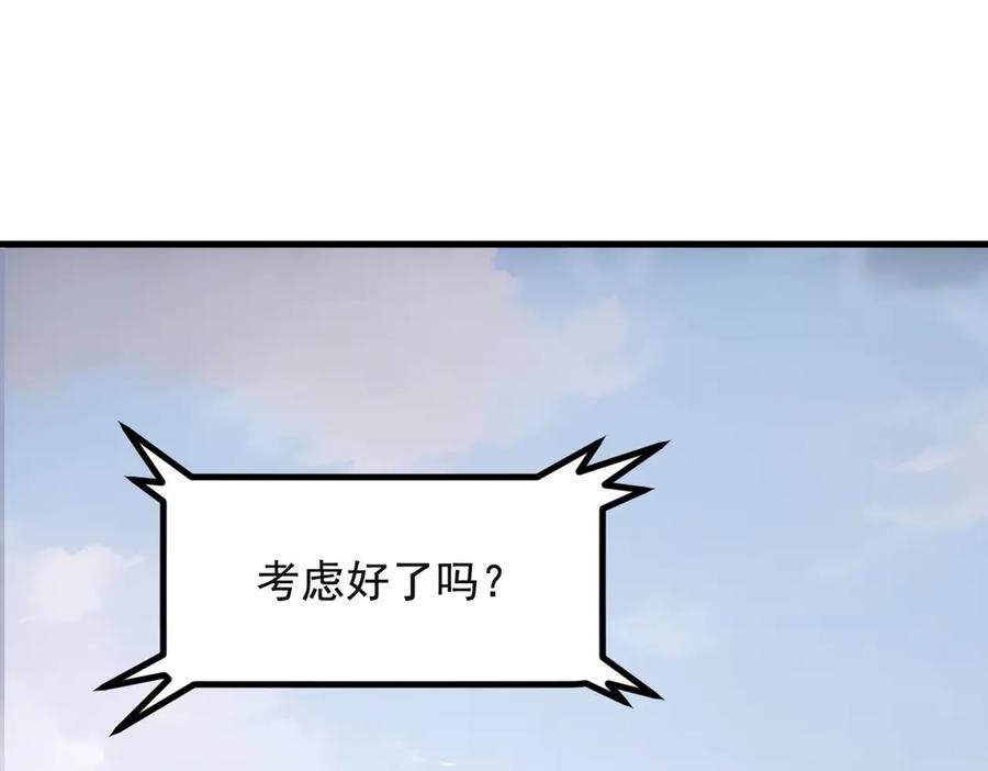 《我主宰了灵气复苏》第71话 治疗路怒的方法！ 第89页