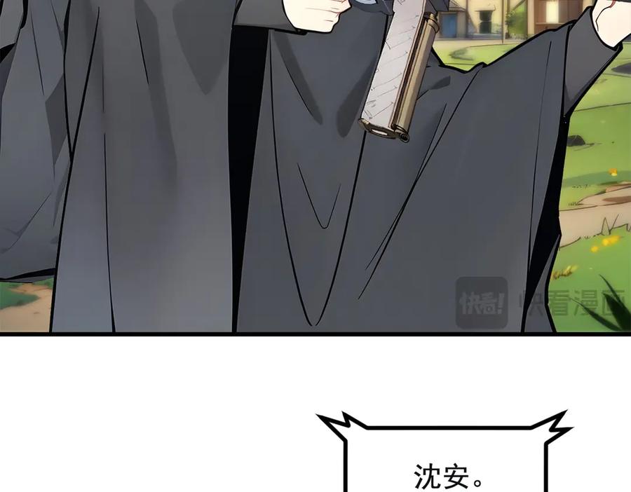 《我主宰了灵气复苏》第71话 治疗路怒的方法！ 第80页