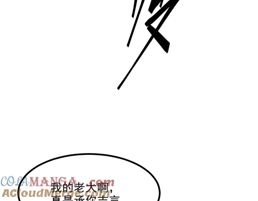 《我主宰了灵气复苏》第71话 治疗路怒的方法！ 第76页