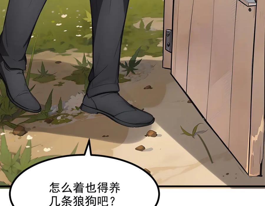 《我主宰了灵气复苏》第71话 治疗路怒的方法！ 第72页