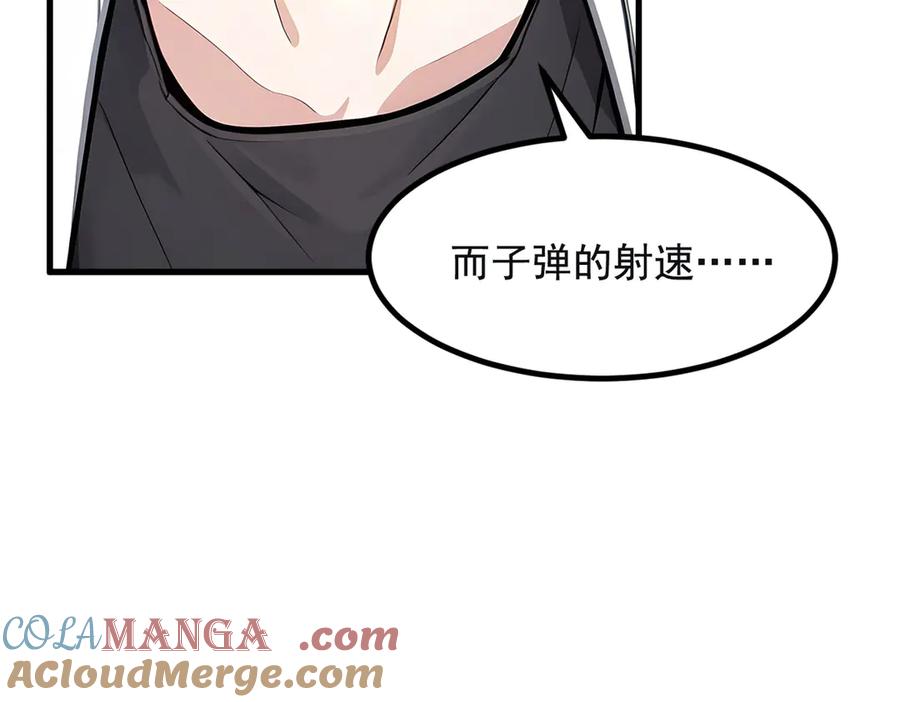 《我主宰了灵气复苏》第71话 治疗路怒的方法！ 第88页