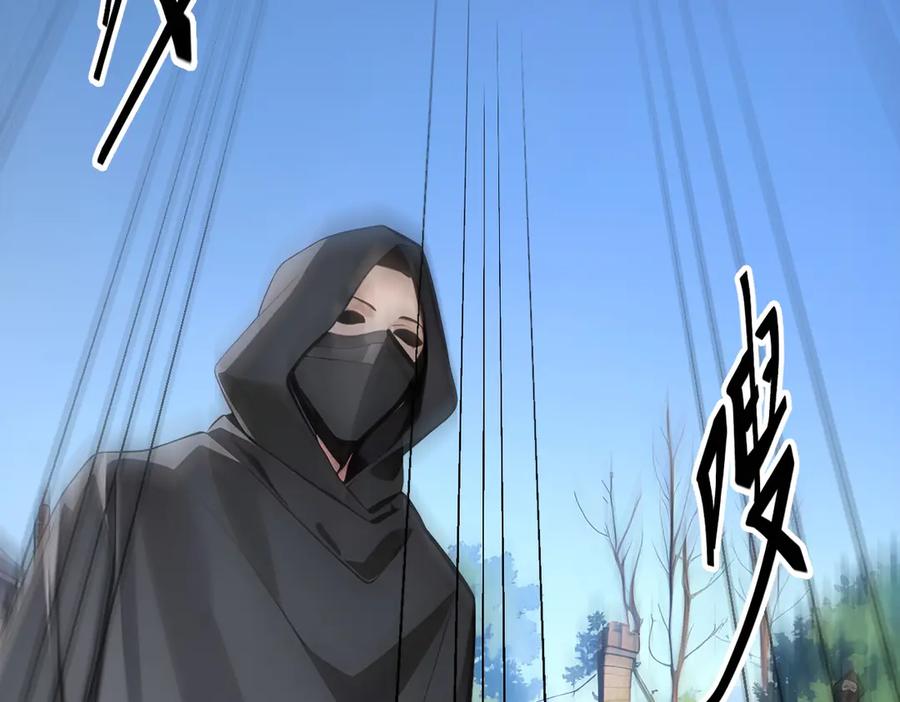 《我主宰了灵气复苏》第71话 治疗路怒的方法！ 第74页