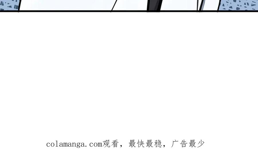 《我主宰了灵气复苏》第71话 治疗路怒的方法！ 第96页