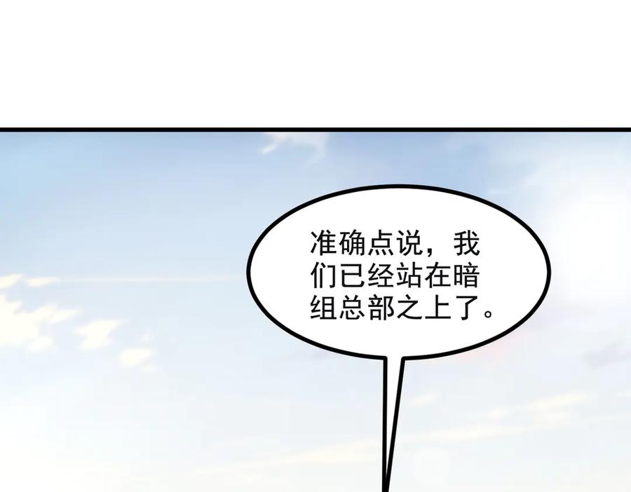 《我主宰了灵气复苏》第71话 治疗路怒的方法！ 第63页