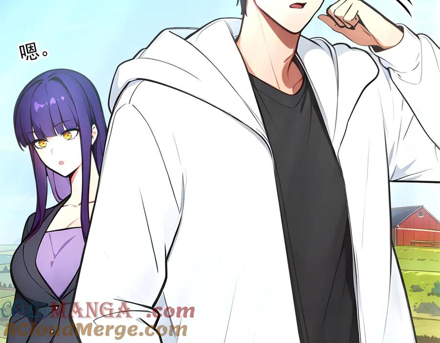 《我主宰了灵气复苏》第71话 治疗路怒的方法！ 第61页