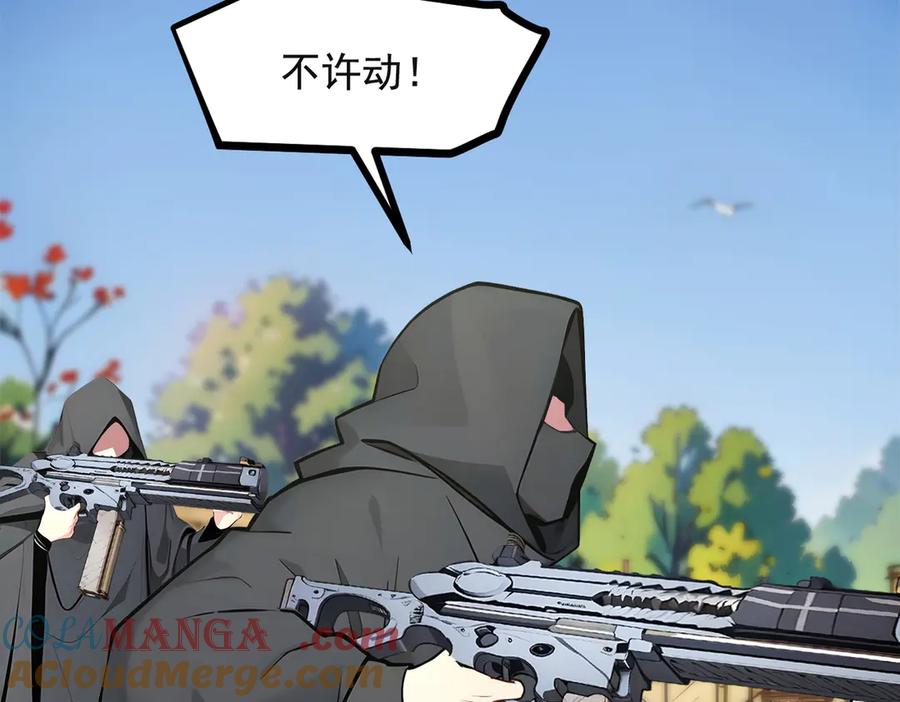 《我主宰了灵气复苏》第71话 治疗路怒的方法！ 第79页