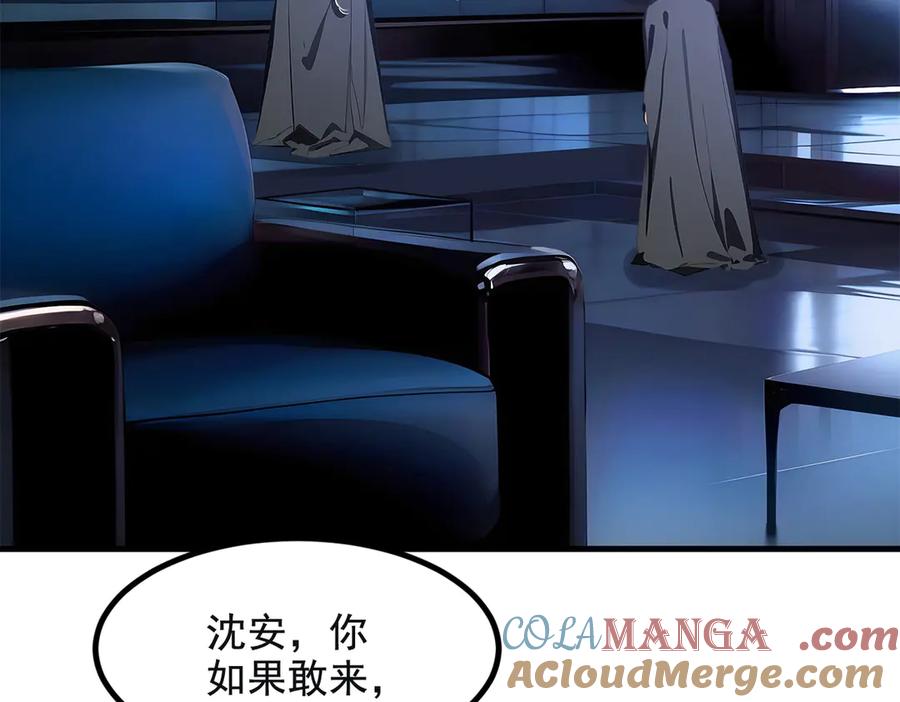 《我主宰了灵气复苏》第71话 治疗路怒的方法！ 第55页