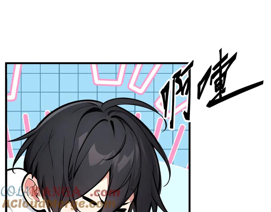 《我主宰了灵气复苏》第71话 治疗路怒的方法！ 第58页