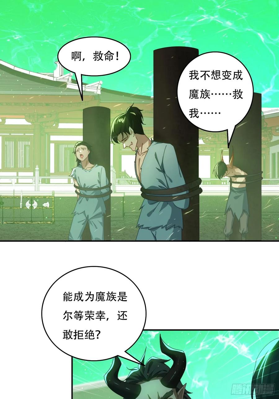《签到九万年》78单挑魔将 第2页