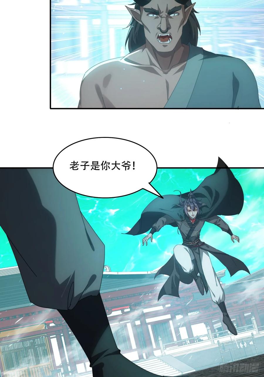 《签到九万年》78单挑魔将 第12页