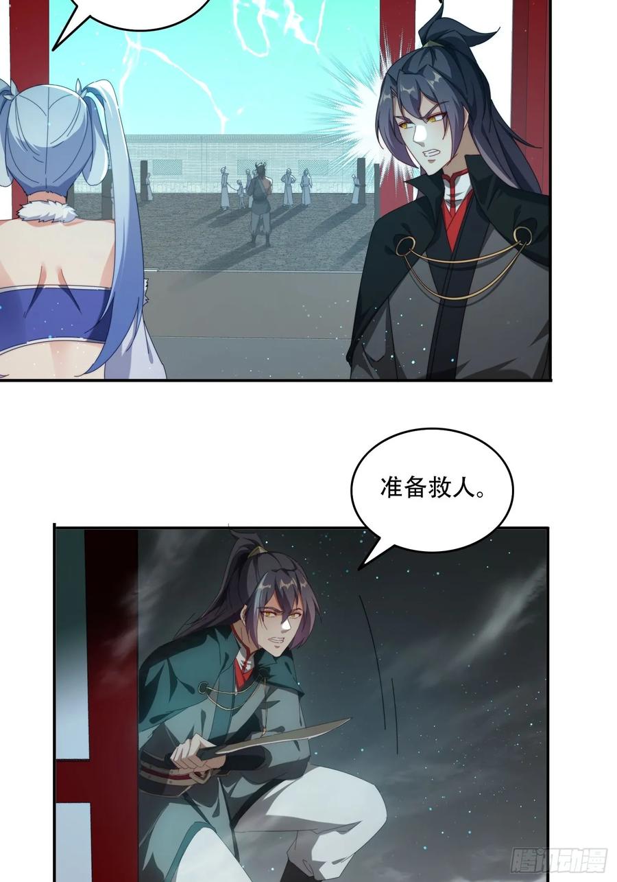 《签到九万年》78单挑魔将 第8页