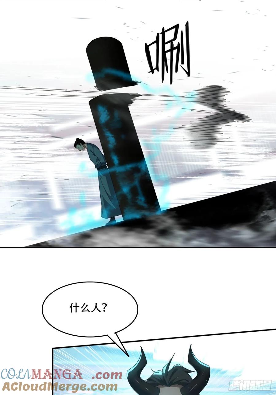 《签到九万年》78单挑魔将 第11页