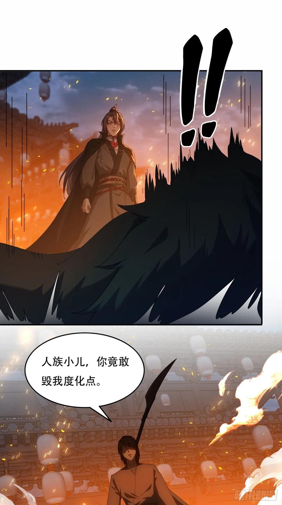 《签到九万年》78单挑魔将 第26页