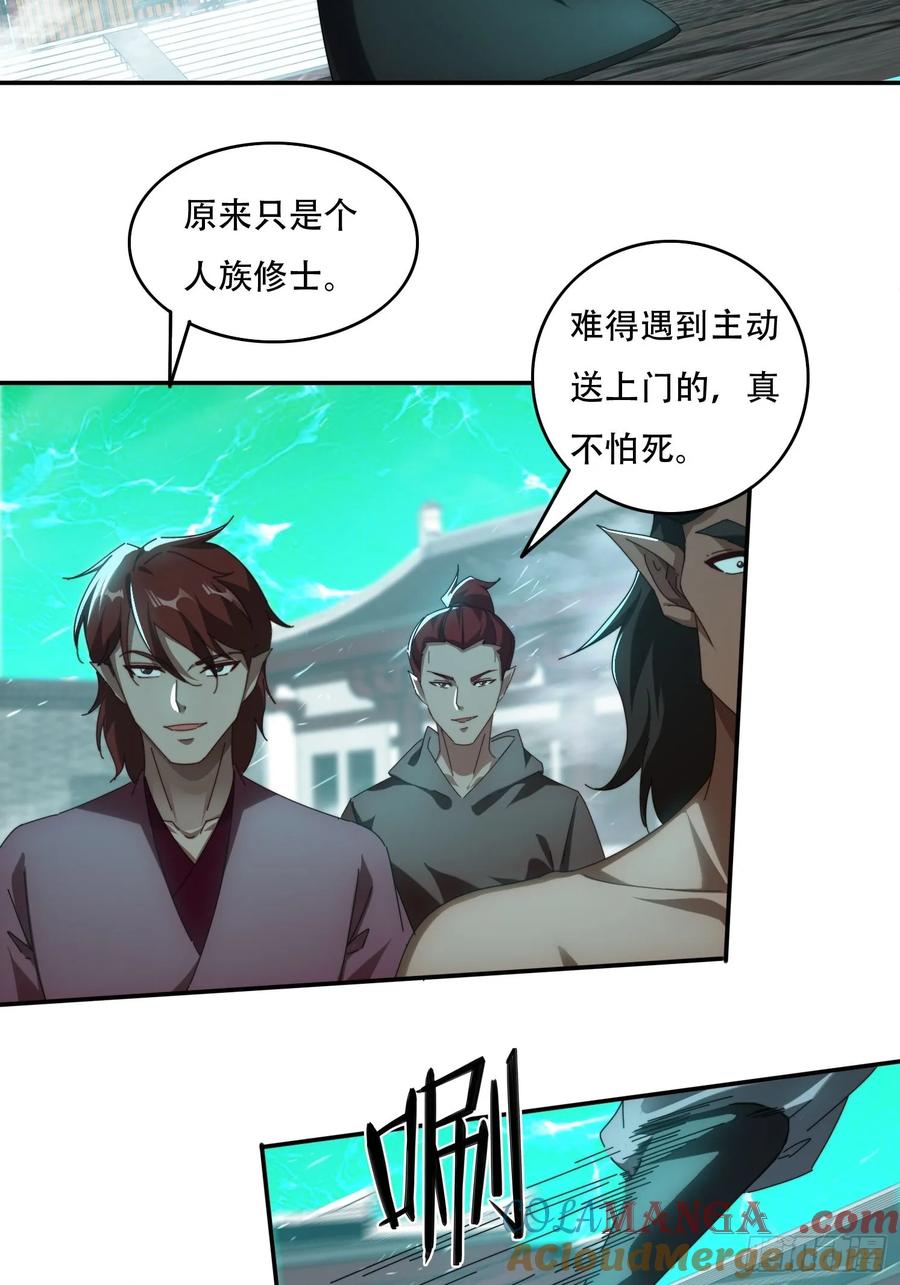 《签到九万年》78单挑魔将 第13页