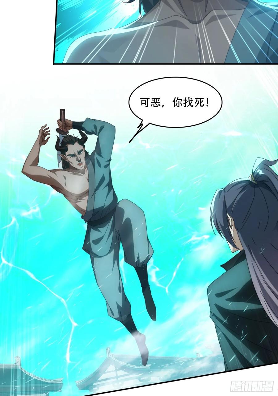 《签到九万年》78单挑魔将 第16页