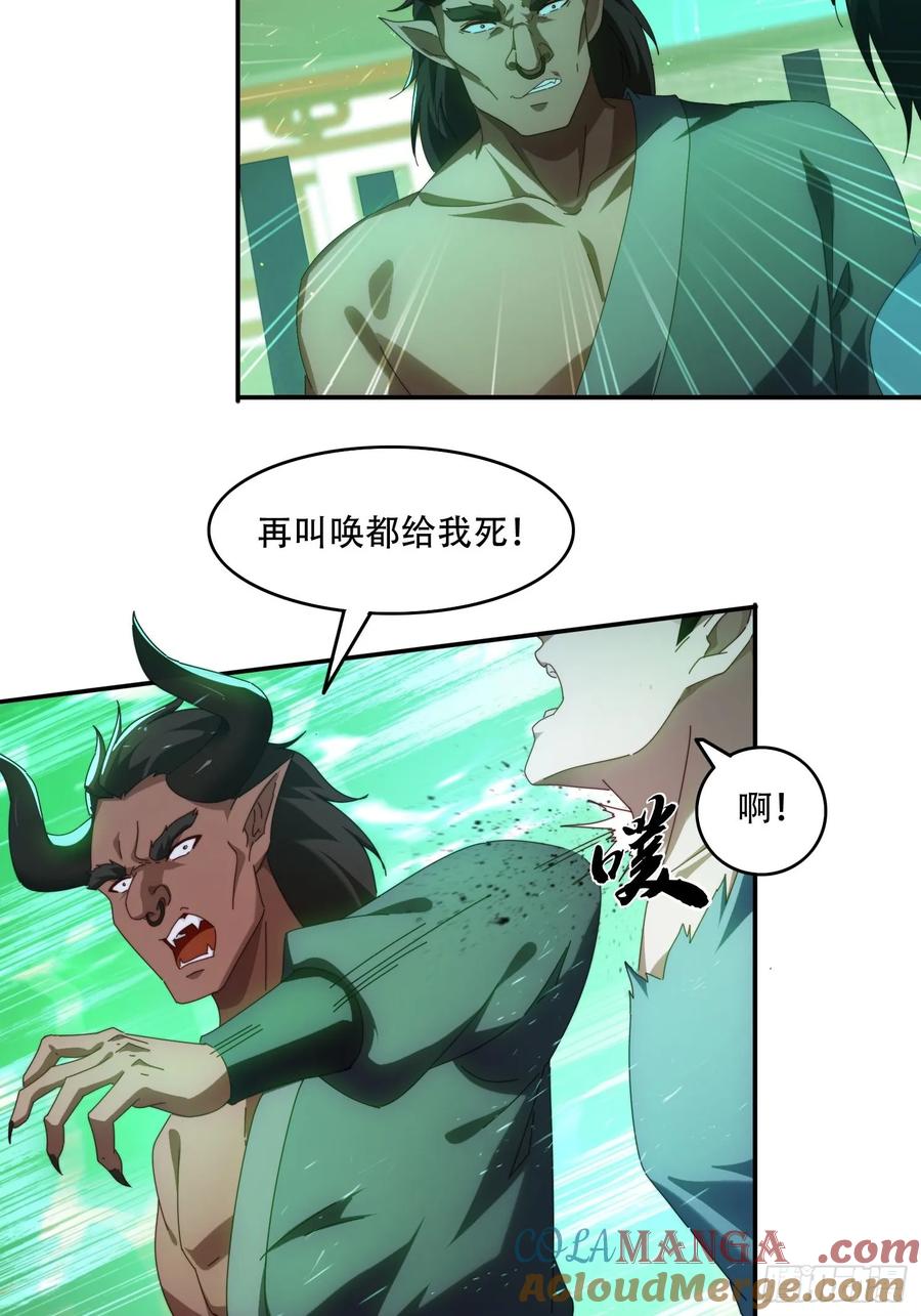 《签到九万年》78单挑魔将 第3页