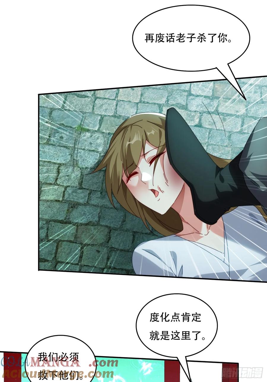 《签到九万年》78单挑魔将 第7页