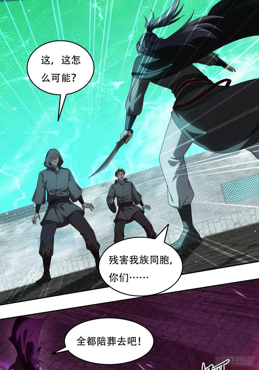 《签到九万年》78单挑魔将 第18页