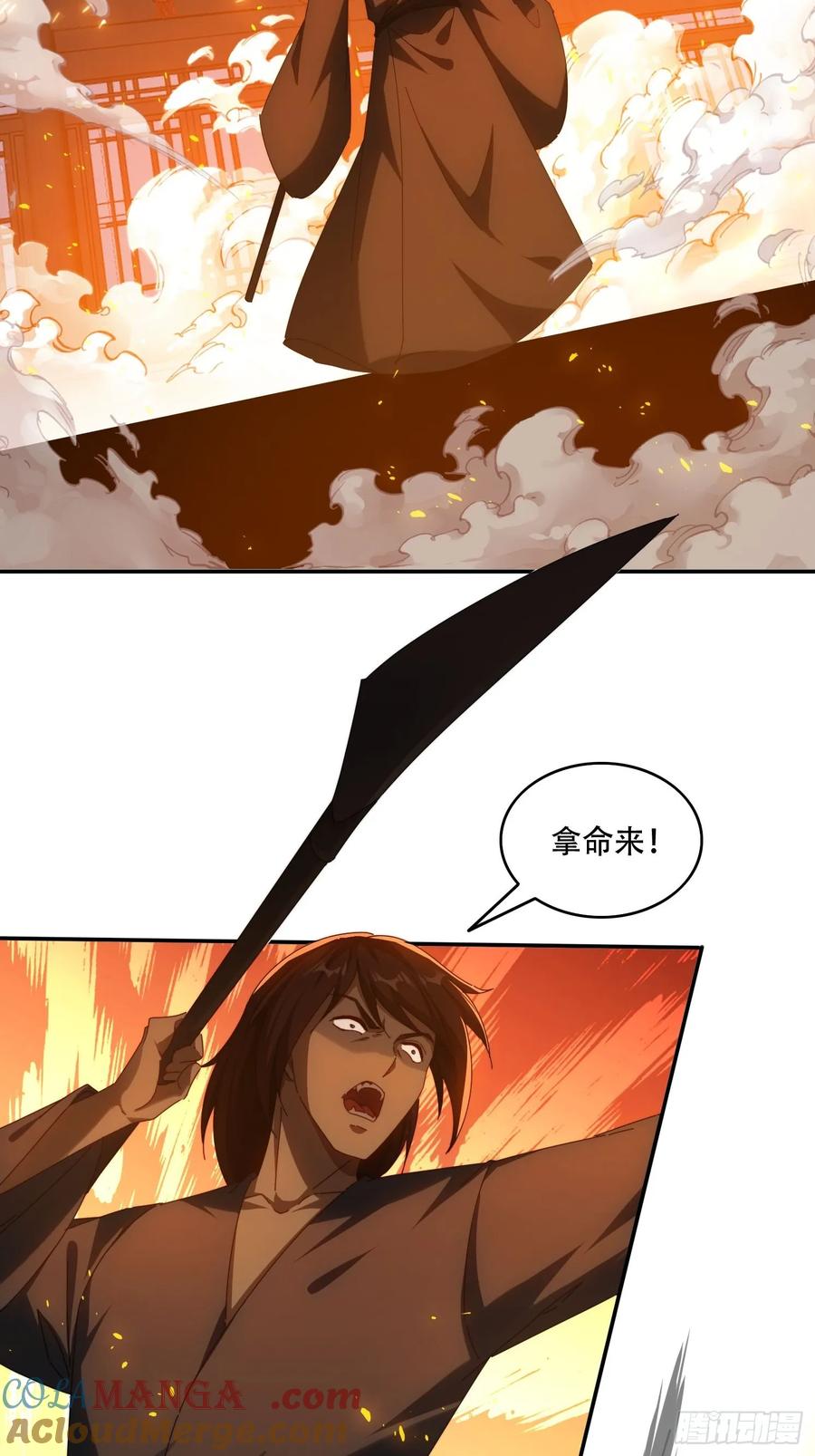 《签到九万年》78单挑魔将 第27页