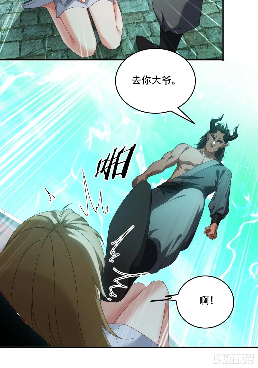 《签到九万年》78单挑魔将 第6页