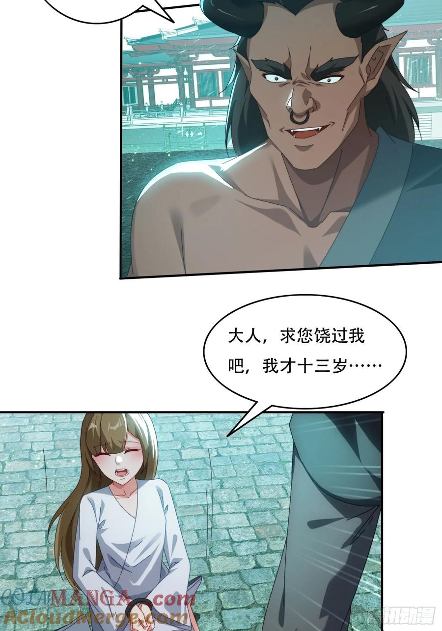 《签到九万年》78单挑魔将 第5页