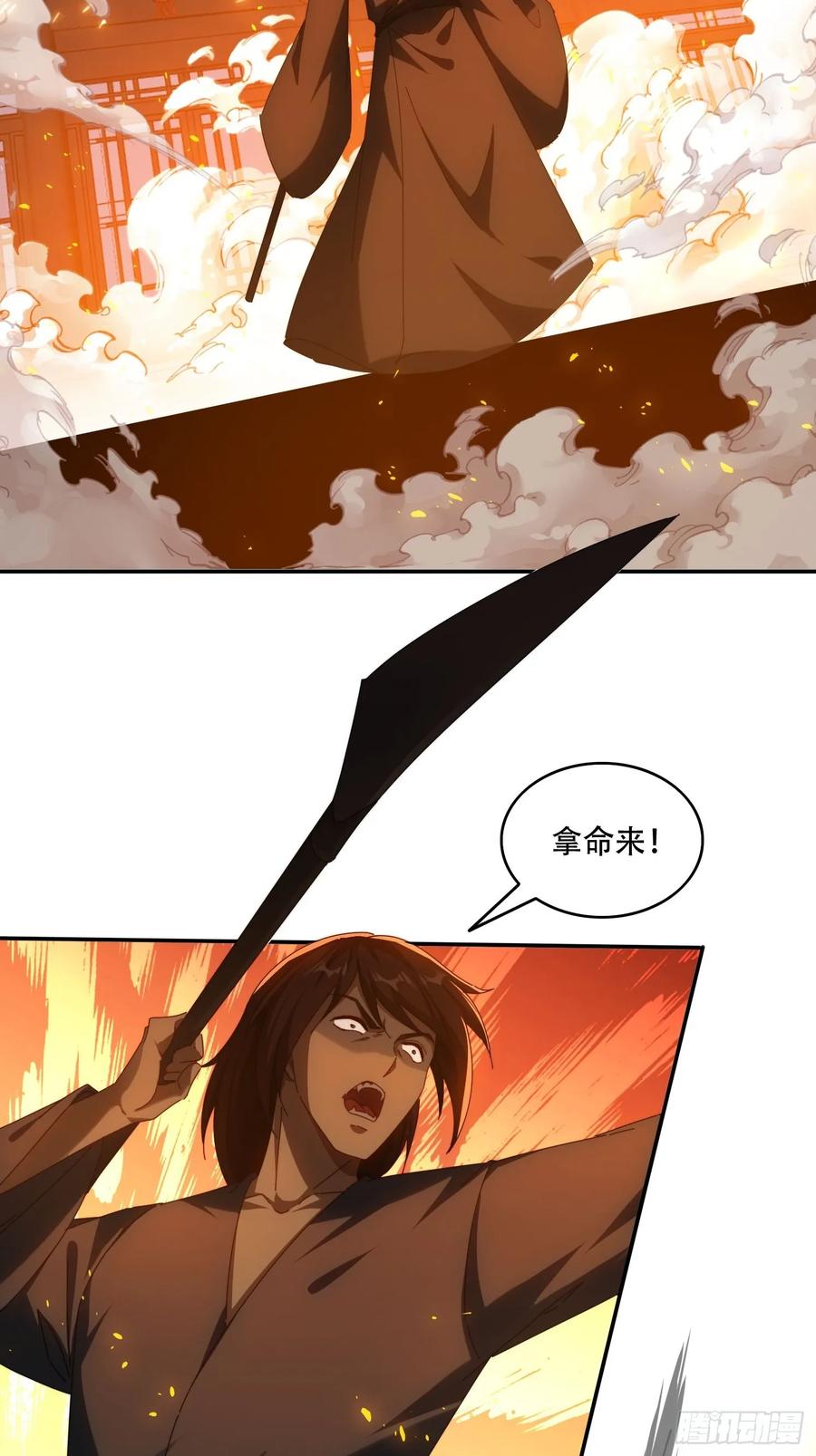 《签到九万年》78单挑魔将 第32页