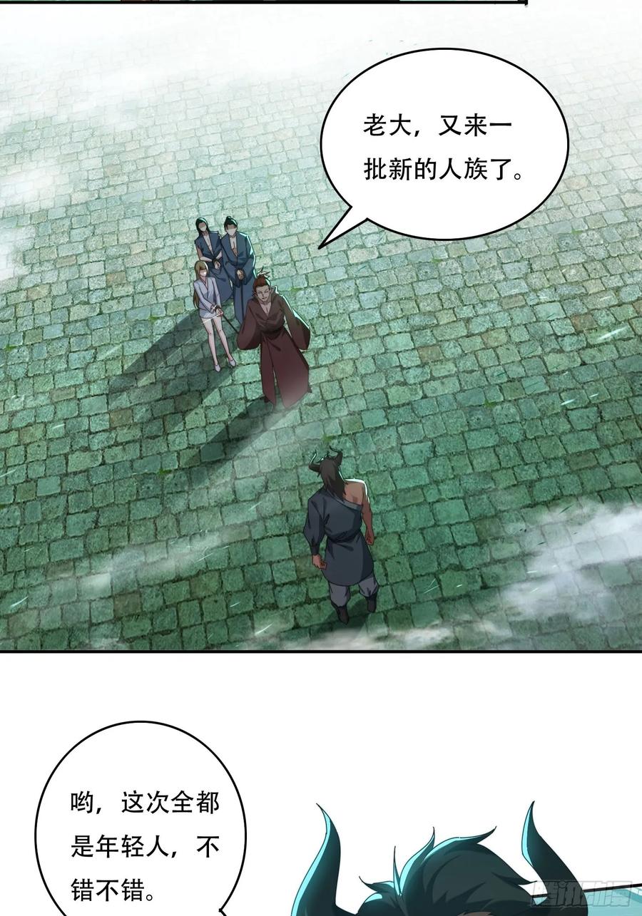 《签到九万年》78单挑魔将 第4页