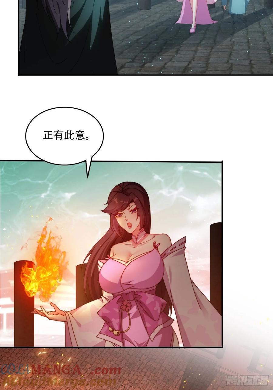 《签到九万年》78单挑魔将 第21页