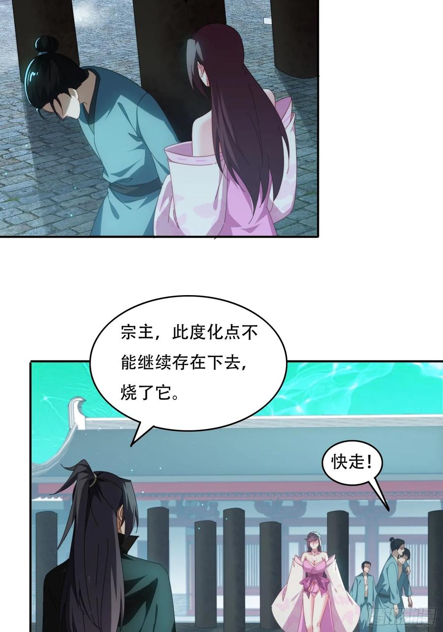 《签到九万年》78单挑魔将 第20页